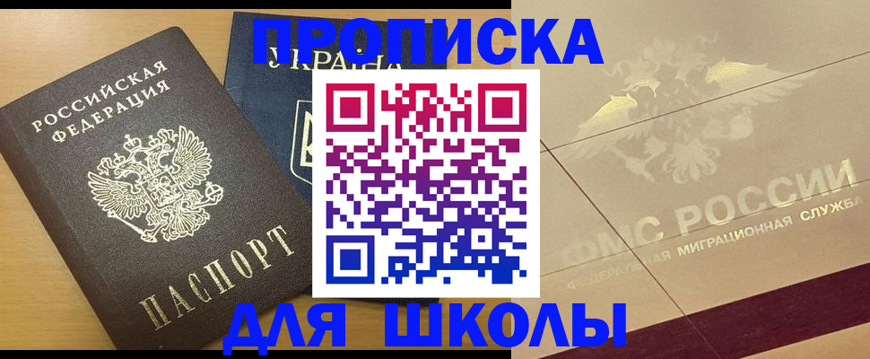 регистрация в Ивановской области