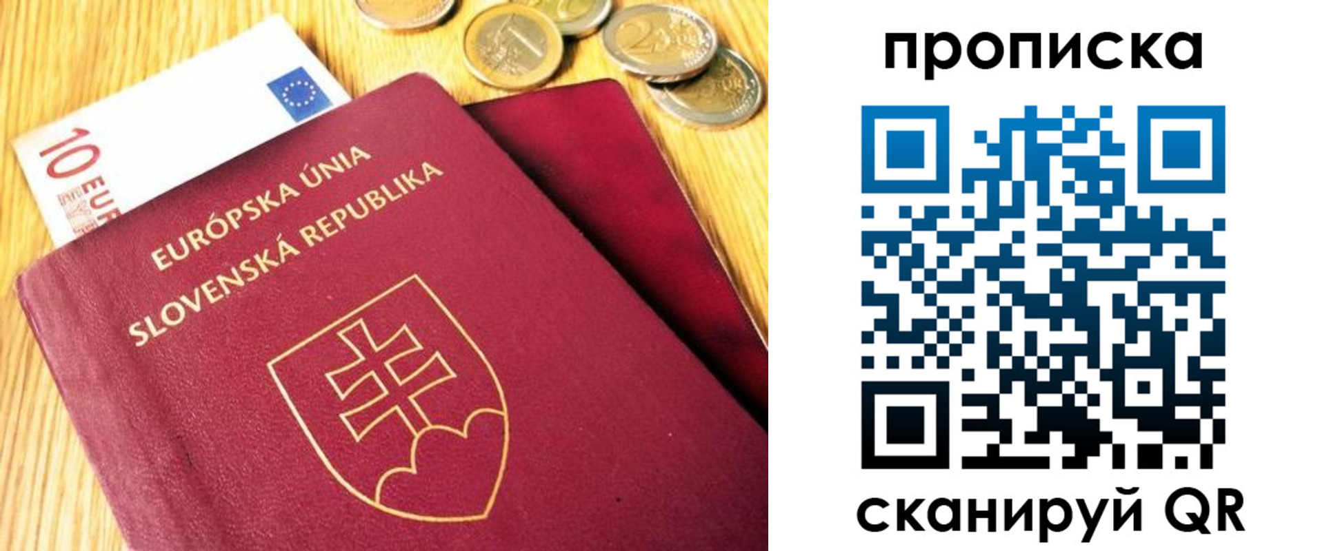 временная прописка в Ивановской области