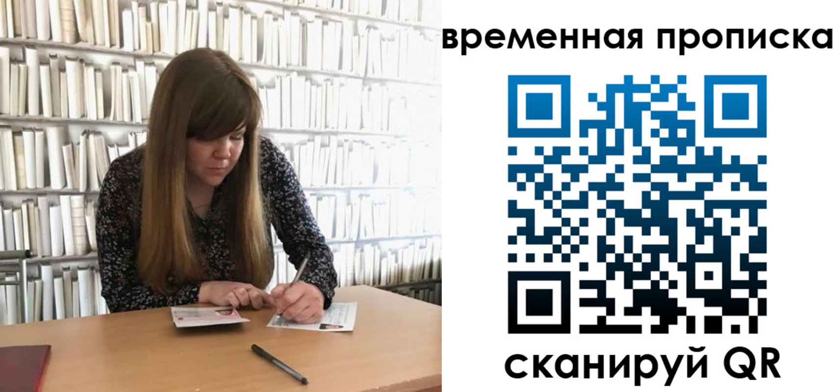 прописка для кредита в Ивановской области