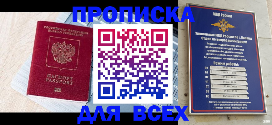 регистрация для школы в Ивановской области