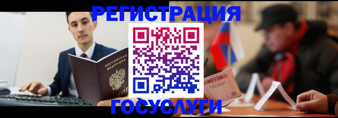 прописка иностранных граждан в Ивановской области