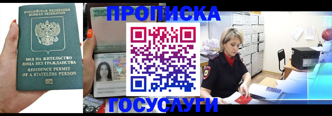 прописка поиск в Ивановской области