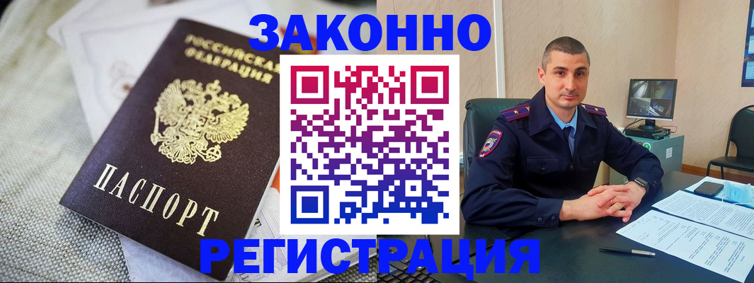 прописка 2025 в Ивановской области